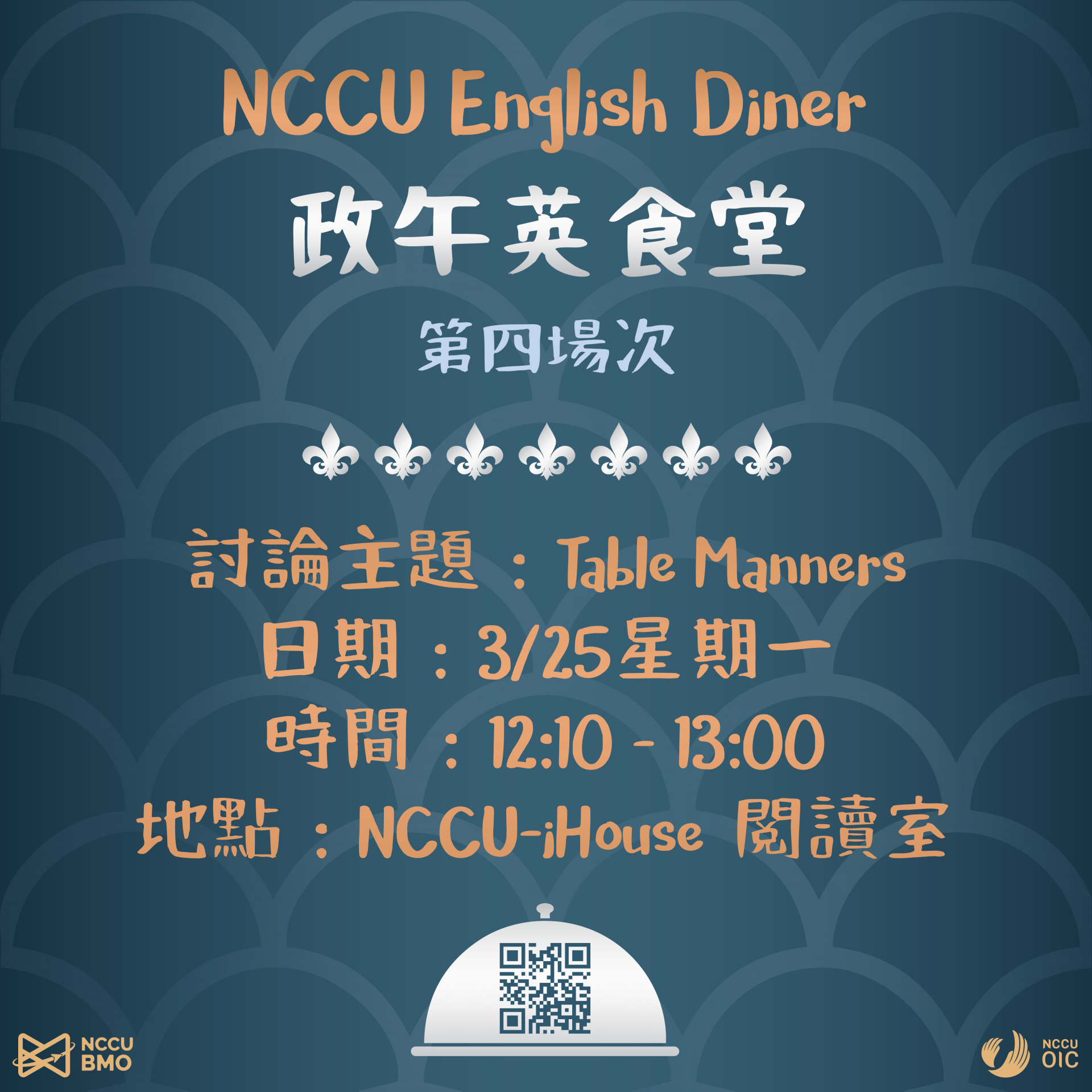 政午英食堂活動第四場次開始報名